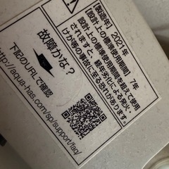 AQUA 7kg インバーター洗濯機 美品の画像