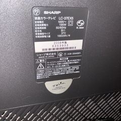 【¥0】SHARP AQUOS 37インチの画像
