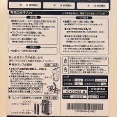 DAIKIN 空気清浄機の画像