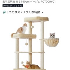 キャットタワーの画像