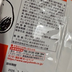 食品　(即席めん、ドレッシング、めんつゆ)④の画像