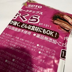 スモークチップ　さくら　500gの画像
