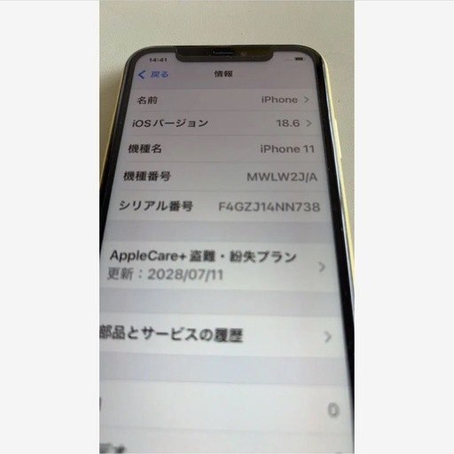 美品！iPhone 11 イエロー64GB SIMフリー
