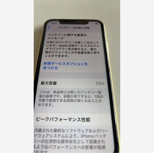 美品！iPhone 11 イエロー64GB SIMフリー