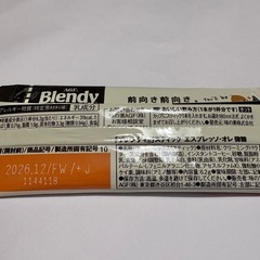 ブレンディコーヒーセットの画像