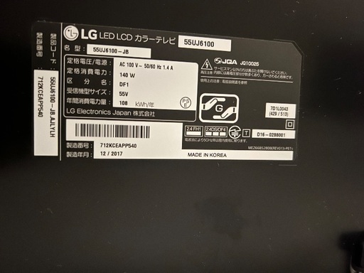 LG 55型 4K 液晶テレビ 55UJ6100 ネット動画対応 外付HDD録画