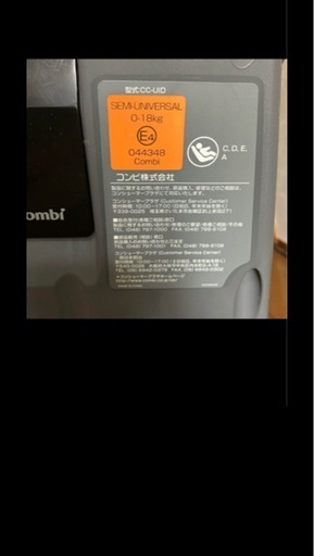 Combi クルムーブスマート　ISOFIXチャイルドシート
