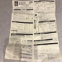 【取引中】突っ張りポールハンガー WJ-020 つっぱり家具の画像