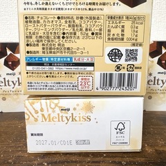 メルティーキッス プレミアムショコラ5箱の画像