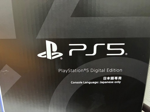 PS5(PlayStation5)デジタルエディション&ディスクドライブセット