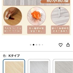 　格安　フロアタイルの画像