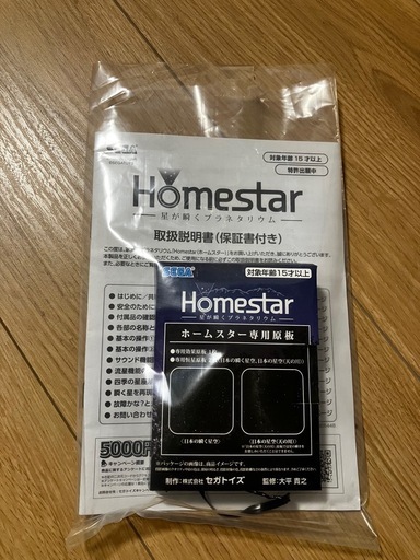 【引き渡し済】値下げ！美品！star  white (ホームスター スノーホワイト)