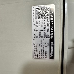 永井エアーポンプの画像