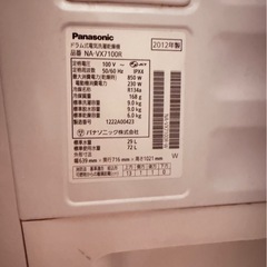 Panasonic    洗濯機　2012年製の画像