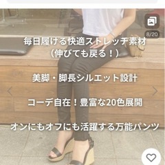  スキニーパンツ レディース ストレッチ 美脚 スリムの画像