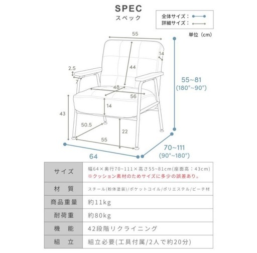 コーデュロイ 一人掛けソファ① リクライニングソファ アーム付き ポケットコイル