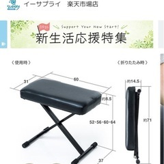 ピアノ椅子　ハイチェアの画像