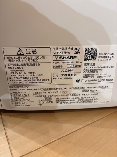 （購入者決まりました）花粉対策に シャープ 加湿空気清浄機 2023年製