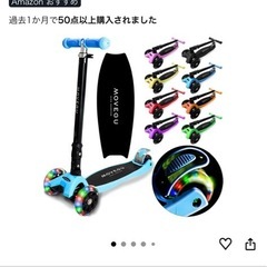 【無料】キックスクーター（子供用）の画像