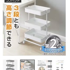 3段とも高さ調節ができるキッチンワゴン コンパクト (ブラック)スチールワゴン　トロリの画像