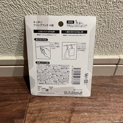 クリップフックの画像