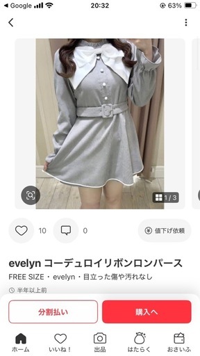 evelyn コーデュロイリボンロンパース