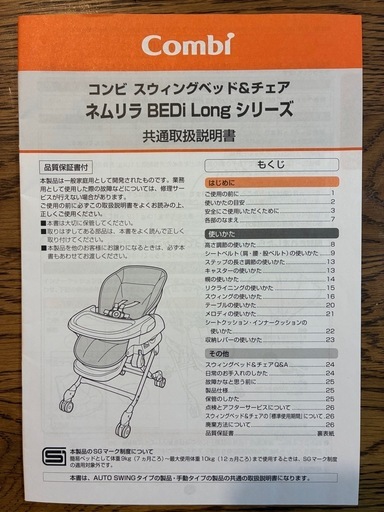 コンビ ネムリラ BDDi Longシリーズ