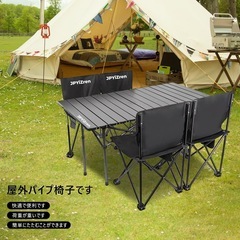 アウトドア テーブル チェア アルミテーブル ピクニック BBQ　キャンプの画像