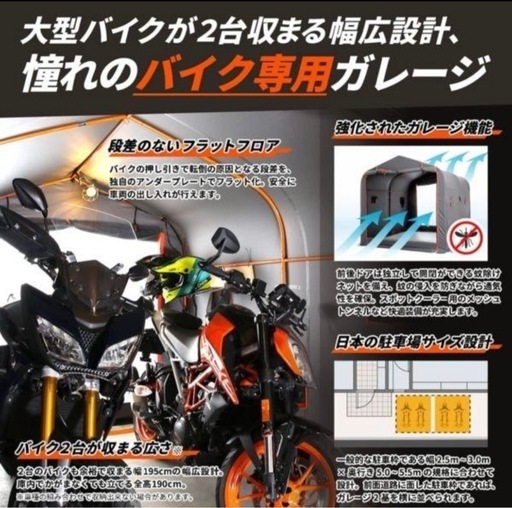 バイクガレージ DOPPELGANGER