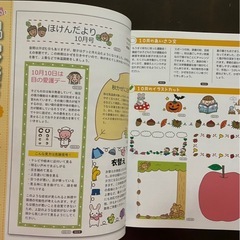 ほけんだより(イラスト集)の画像