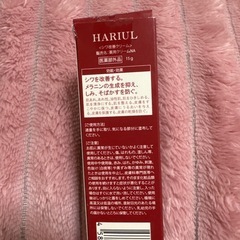 新品/HARIUL/シワ改善クリームの画像