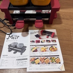 Recoltē ラクレット＆フォンデュメーカー メルト • 小型鍋 赤・フタ付きの画像