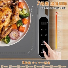 卓上 保温プレート 7段階温度調節 8時間タイマー 温かい パーティ キャンプの画像