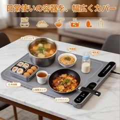 卓上 保温プレート 7段階温度調節 8時間タイマー 温かい パーティ キャンプの画像