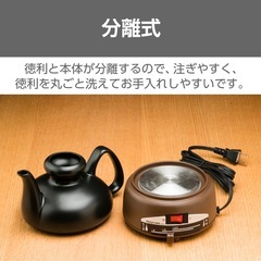 【新品未使用品】TESCOM SK31 酒燗 SAKEKAN 日本酒温め器(1)の画像