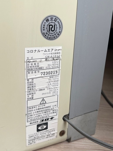 CORONA 窓用エアコン CW-AE1812 リモコンあります