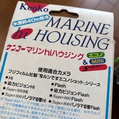 カメラカバー未使用の画像