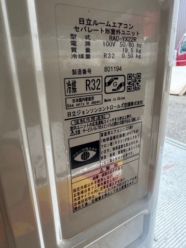 【高年式】Hitachi 2024年製 2.2kw ルームエアコン 白くまくん