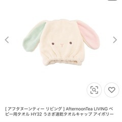 ミキハウス　出産祝い　新品未使用　アフタヌーンティーの画像