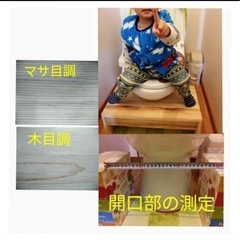 国産材料　トイトレ 子供用トイレの踏み台　撥水加工の画像