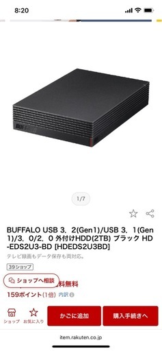 ★価格変更　☆引取に来て下さい バッファロー外付けHDD 未使用