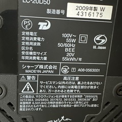 SHARP  液晶20型テレビ　ホワイト　シャープ　TVの画像