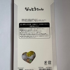 なっとうちゃん うるちゅるPOPSEALの画像