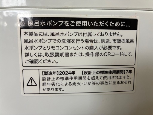 【受渡者さま決まりました】洗濯機　6kg
