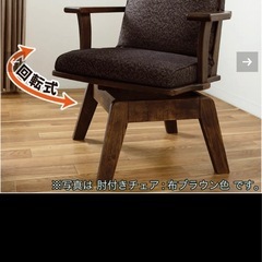 高級1人用椅子　の画像