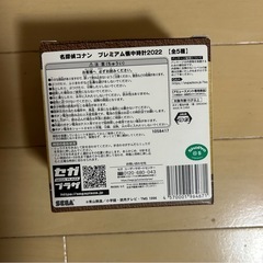 名探偵コナン 懐中時計 安室 アムロの画像