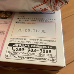 だしの素　300g 　2026.9月の画像