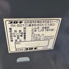 コロナ　石油ストーブ動作品の画像