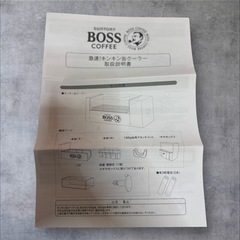 【新品】BOSS 急速！キンキン缶クーラー ボス コーヒー coffee 非売品の画像