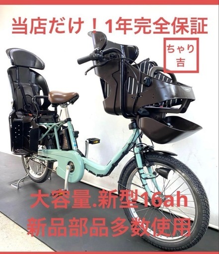 1年保証 新型　パナソニック　ギュットミニ　子供乗せ　大容量　電動アシスト自転車 g227